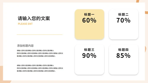 粉色画册风职场商务礼仪培训PPT模板