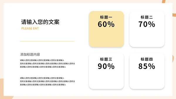 粉色画册风职场商务礼仪培训PPT模板