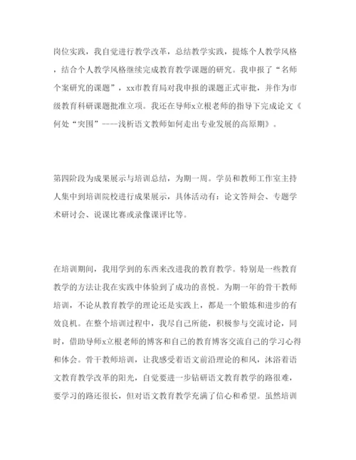 精编关于骨干教师培训心得体会范文三篇.docx