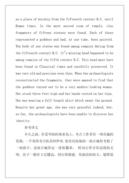 新概念英语第三册第3课An,unknown,goddess新概念英语第三册