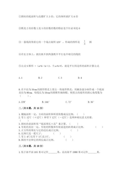 小学六年级下册数学摸底考试题精品【名师推荐】.docx