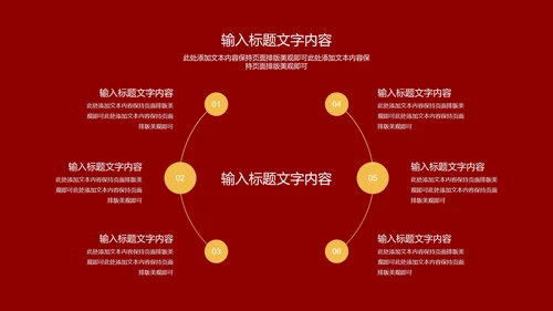 红色鎏金风恭贺新春节日庆典春节PPT模板