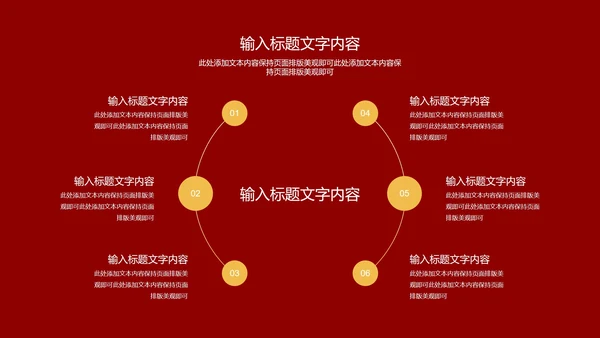 红色鎏金风恭贺新春节日庆典春节PPT模板