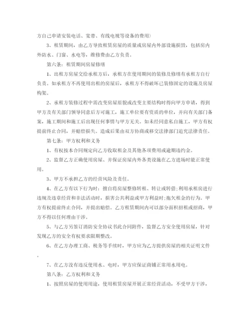 2023年门面商铺出租合同范本.docx