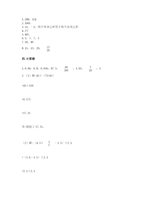 贵定县六年级下册数学期末测试卷（巩固）.docx