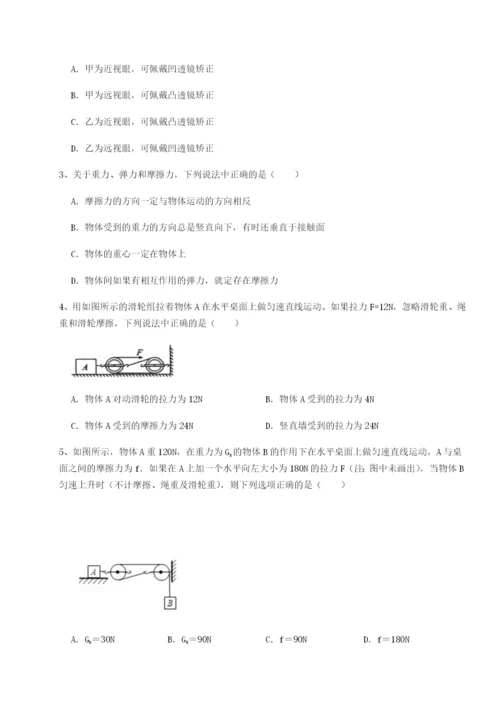 广东江门市第二中学物理八年级下册期末考试专题攻克练习题（含答案解析）.docx