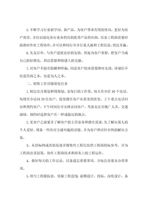 有关上半年工作总结及下半年工作计划例文十篇