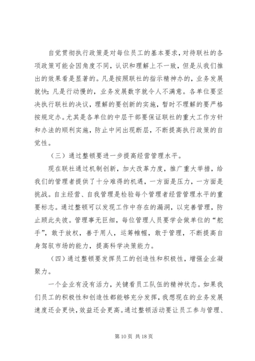 加强政治纪律,作风建设专题讨论发言稿 (5).docx