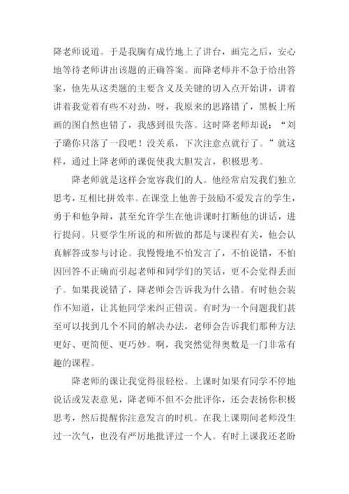 我的老师初中作文800字.docx