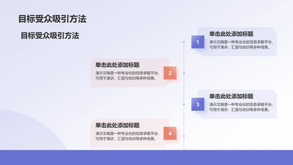 艺术广告行业活动策划PPT模板