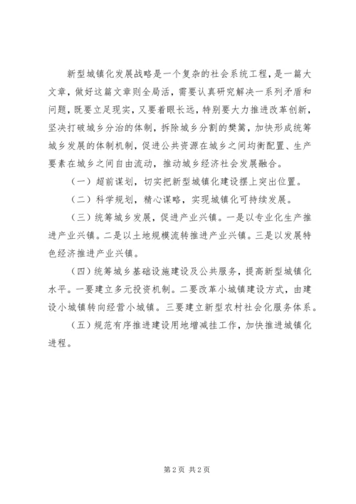 城镇建设进程工作报告(2).docx
