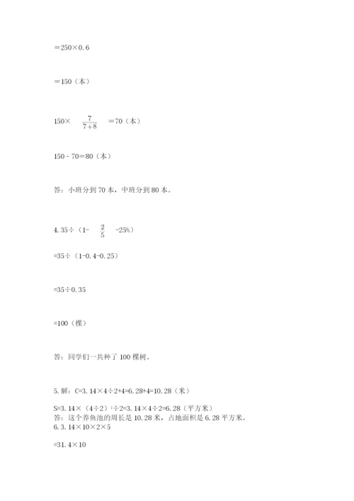 六年级数学上册期末考试卷含完整答案【夺冠系列】.docx