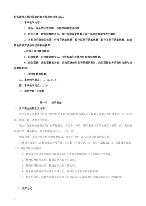 【mba资料】财务经理训练.docx