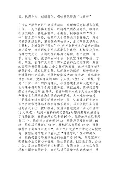 2022年意识形态工作总结例文.docx