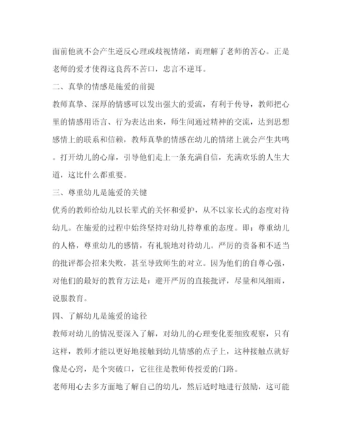 精编幼儿园教师师德师风学习心得体会范文3篇.docx