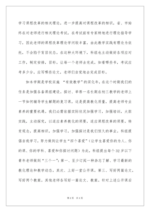 2022初中数学教研组工作总结_2.docx