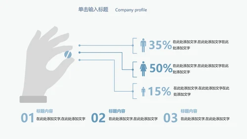 简约精美手术室医疗行业ppt动态模板
