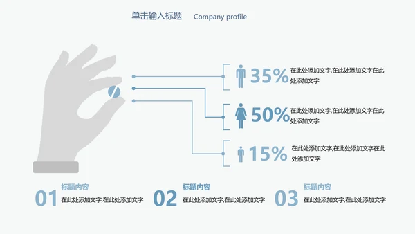 简约精美手术室医疗行业ppt动态模板