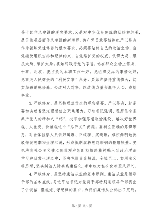 加强党性修养,坚定理想信念,把牢思想和行动的总开关专题研讨会发言稿 (3).docx