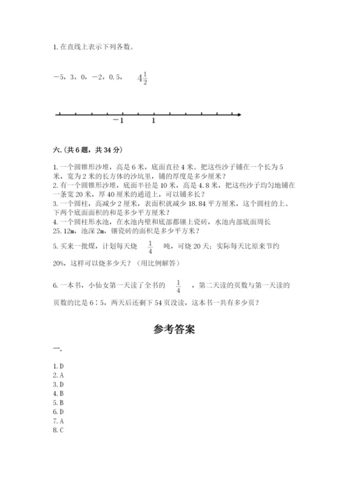 河南省平顶山市六年级下册数学期末测试卷及完整答案1套.docx