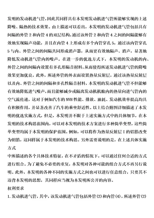 发动机进气管、发动机进气系统以及汽车的制作方法