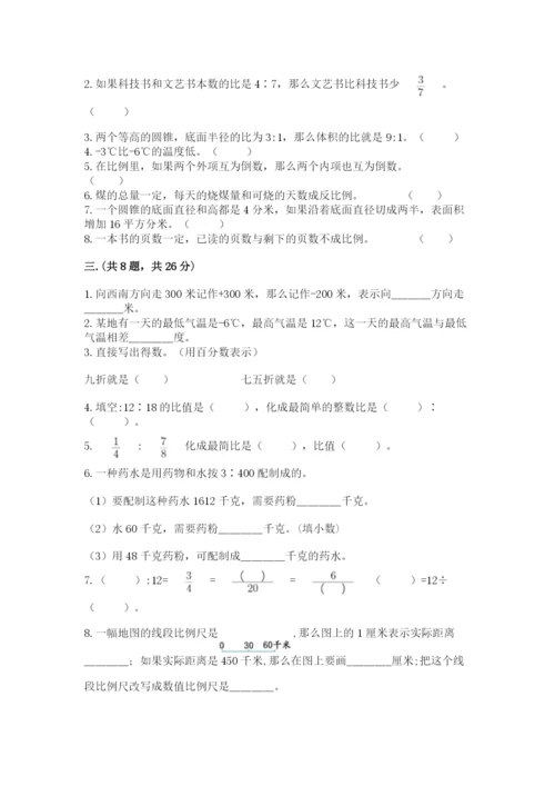 小学毕业班数学检测卷精品【实用】.docx