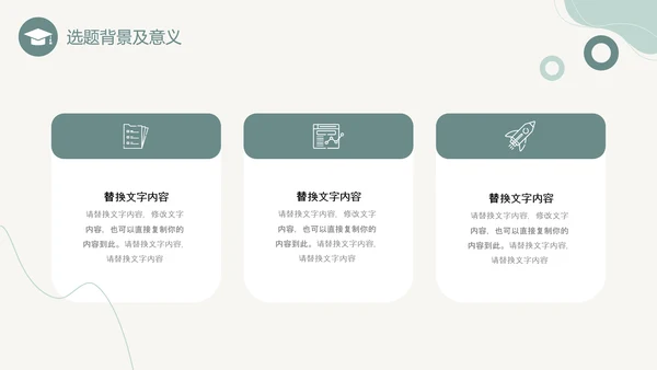 牛油果绿简约形状线条卷边翻书式论文开题报告PPT答辩1