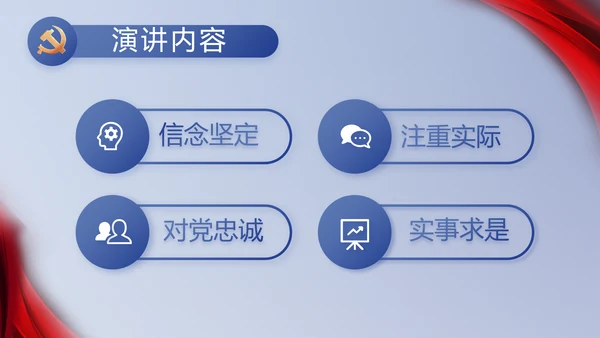 纪检监察党风廉政教育工作汇报ppt