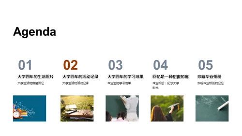 青春记忆，毕业不离别
