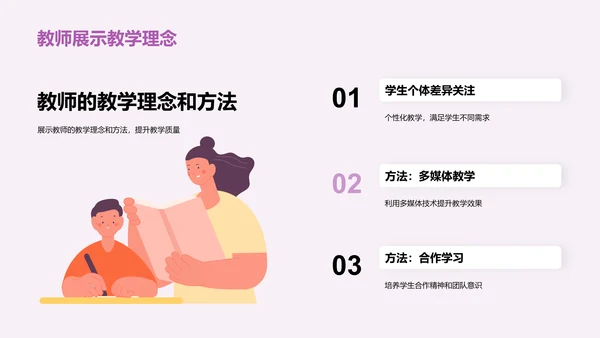 紫色创意主题班会开学季活动PPT模板