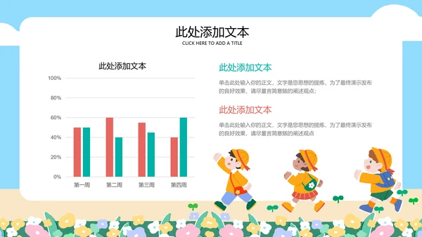 蓝色卡通插画风遵守交通规则主题通用PPT演示模板