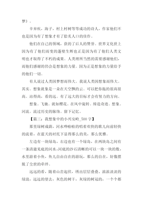 想象作文600字0.docx
