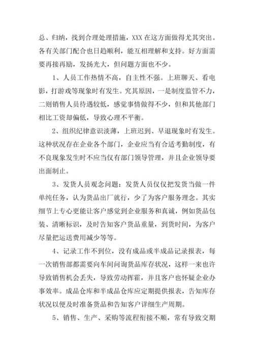 月度工作总结和计划表.docx