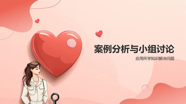 红色员工心理健康培训课件PPT模板