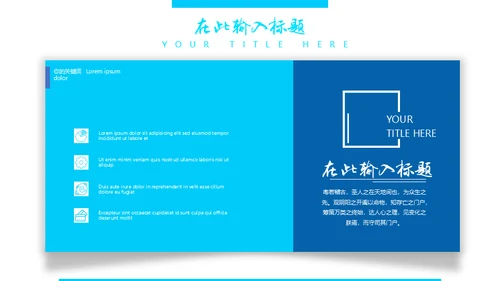 蔚蓝大海年中汇报海边风景通用PPT模板