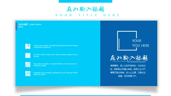 蔚蓝大海年中汇报海边风景通用PPT模板