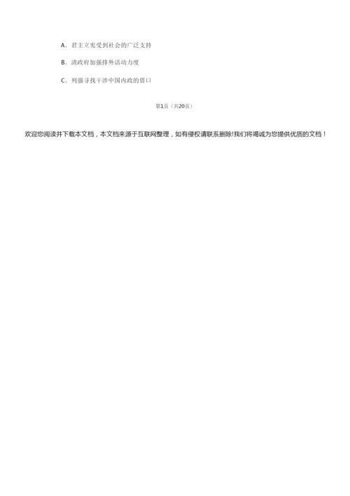 2019年全国统一高考历史试卷005611.docx