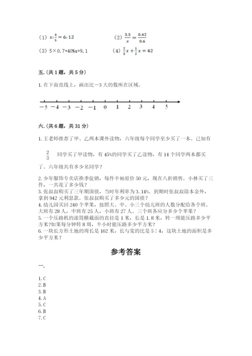 河北省【小升初】2023年小升初数学试卷附答案【完整版】.docx