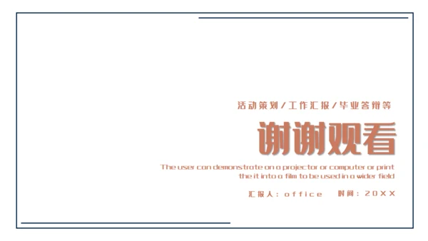 梅花国风个人简历通用PPT模板