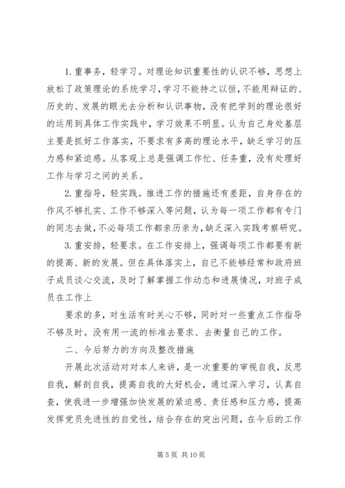 第一篇：国税党员干部贯彻落实廉政准则自查自纠报告.docx