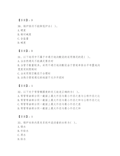 2024年公用设备工程师之专业知识（动力专业）题库附参考答案（满分必刷）.docx