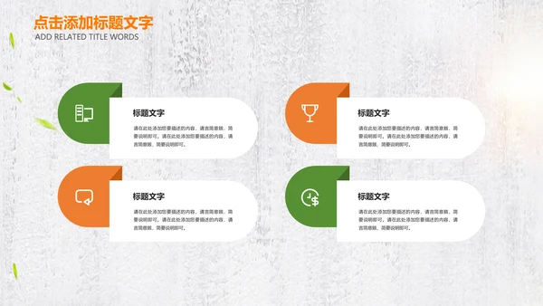 绿色有机新鲜水果水果捞果蔬PPT模板