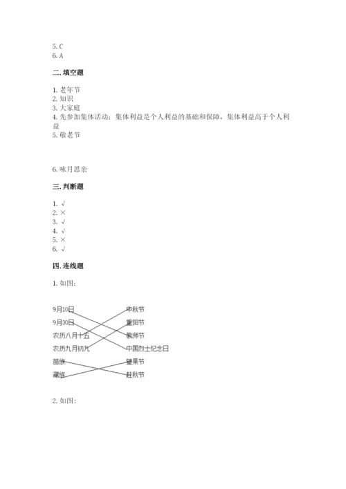 部编版二年级上册道德与法治 期末测试卷附参考答案（黄金题型）.docx