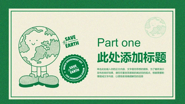 绿色插画风生态保护科普PPT演示模板