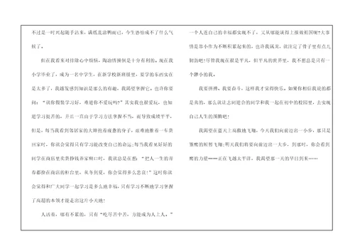七年级简短的自我介绍5篇