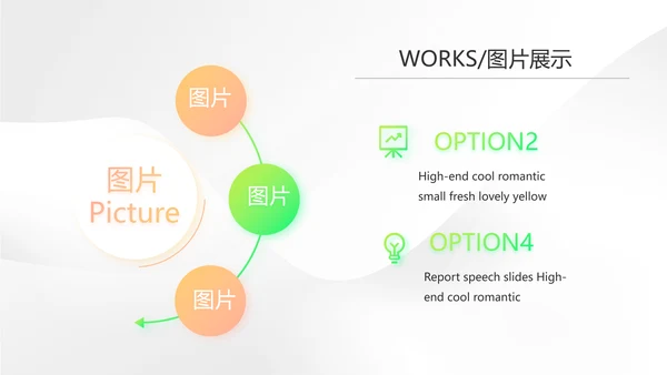 时尚简约大气公司产品介绍宣传PPT