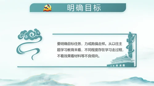 党建党风廉政建设文化和反腐斗争PPT