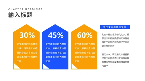 简约风蓝色商务企业宣传PPT模板
