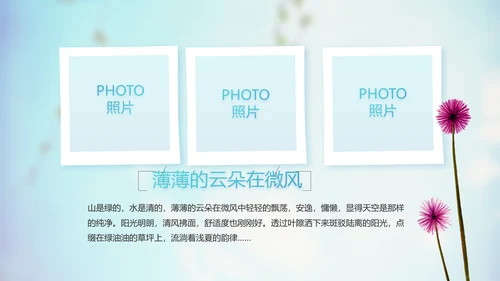 蓝天白云蒲公英致青春毕业季大学毕业纪念册电子相册动态PPT模板
