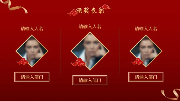 新春虎年公司企业年会PPT模板
